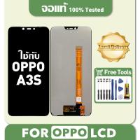 ราคา หน้าจอ Oppo A3S จอแท้ เข้ากันได้กับรุ่นหน้าจอ ออปโป้ a3s รองรับซีโอดี ชุดไขควงและกาวฟรี (25243900201)