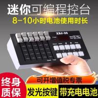 ราคา Dmx512 Controller การปรับการแสดงบนเวทีขนาดเล็ก Mini Simple Wireless Light Console แบตเตอรี่แบบชาร์จไฟได้ (43117796734)