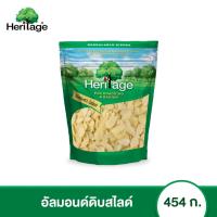 ราคา เฮอริเทจ อัลมอนด์ดิบสไลด์ 454 ก. Raw Blanched Sliced Almonds 454 g. (8615800316)