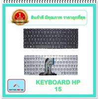 ราคา KEYBOARD NOTEBOOK HP 15 สำหรับ HP 15-AC SERIES 250 G4 256 G4 255 G4 / คีย์บอร์ดเอชพี (ไทย-อังกฤษ) (14171064053)