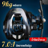 ราคา รอกหยดน้ำ รอกเบส รอกเบทรอ แรงลาก 9 กก รอกเบสตีไกลๆ โลหะ 7.0:1 N+1 ลอกเบสตกปลา รอกหยดน้ำ น้ำจืด ตกปลาทะเล รอกตกปลา รอกเบ็ดตกปลา รอก รอกเบส ที่จับขวา (20178043458)