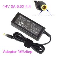 ราคา Adapter จอ LED LG และ 14V 3A SAMSUNG S19B150N S19B300NW SA300 SA330 SA350 (3961179218)
