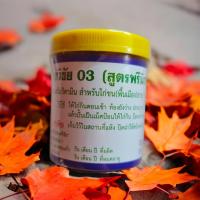 ราคา วิตามินไก่ชน ทวีชัย03 (สูตรพรีมิกซ์) สำหรับไก่ชนพื้นเมือง 3 เดือนขึ้นไป (24958399109)