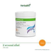 ราคา Herbalife - บี พาวเดอร์ ดริ้งค์ (คอลลาเจน) (26727862167)