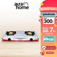 ราคา Kashiwa เตาแก๊สหัวคู่ รุ่น K-2100 หน้าสแตนเลส หัวเตาทองเหลือง (27586266516)