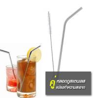ราคา หลอดแสตนเลสพร้อมแปรงทำความสะอาดหลอดดูด (11323778923)
