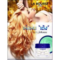 ราคา #LaBourse Hair Repairing( ลาบูสส์ แฮร์ รีแพรริ่ง ) ปริมาณ 250g (5577902284)