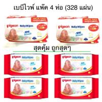 ราคา Pigeon พีเจ้น เบบี้ไวพ์ 2 แพ๊คใหญ่ มี 4 ห่อ สูตรคาโมมายล์ (1332345568)