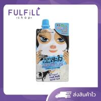 ราคา The Original Fresh Milk Peel Off Mask 10g ดิ ออริจินัล ลอกสิวเสี้ยนหลุดเป็นตอ สูตรนมสด และอาบูติน (20152534894)