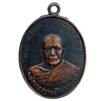 ราคา หลวงพ่อแดง วัดเขาบันไดอิฐ ตำหนิตรงตำรา พระสวยเก่า พระเครื่อง (28280431241)