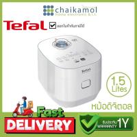 ราคา Tefal หม้อหุงข้าวไฟฟ้า XPRESS FUZZY กำลังไฟ 750 วัตต์ ความจุ 1.5 ลิตร รุ่น RK522166 หม้อดิจิตอล (5464992517)