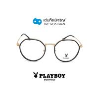 ราคา PLAYBOY แว่นสายตาทรงกลม PB-35870-C1 size 50 By ท็อปเจริญ (11173852741)