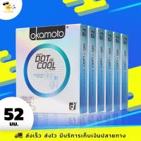 ราคา ถุงยางอนามัย 52 Okamoto Dot De Cool ถุงยางโอกาโมโต้ ดอท เดอ คูล สูตรเย็น ผิวขรุขระ ขนาด 52 mm. (6 กล่อง) 12 ชิ้น (2111304792)