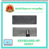 ราคา KEYBOARD NOTEBOOK HP 430G1 สำหรับ HP PROBOOK 430 G1 / คีย์บอร์ดเอชพี (ไทย-อังกฤษ) (15971066398)