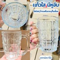 ราคา แก้วใส แก้วลายสับปะรด แก้วชงชากาแฟ แก้วมีหูจับ ยกโหล6ใบ (27820398480)