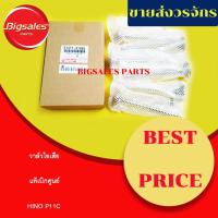 ราคา วาล์วไอดี-ไอเสีย HINO P11C (ขายยกชุดๆละ6ตัว) แท้เบิกศุูนย์ (13583849098)