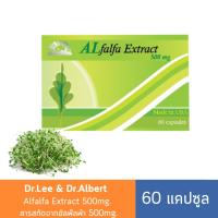 ราคา Dr.Lee & Dr.Albert Alfalfa Extract 500mg. 60แคปซูล ตรา Dr.Lee & Dr.Albert (29753005825)