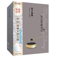 ราคา My Beauty Diary Caviar Mask