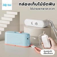 ราคา กล่องใส่ไหมขัดฟันดูแลช่องปากแบบดีดได้อัตโนมัติ,พร้อมออร์แกนไหมขัดฟันแบบกด 10 ชิ้น ไหมขัดฟัน แบบพกพา (40451867277)