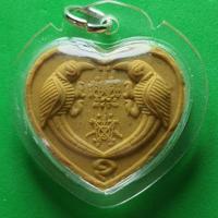 ราคา สาริกาลิ้นทอง สีเหลือง เลี่ยมกรอบ รุ่นคู่ไม่ขาด โชคไม่หมด รวยเปรี้ยง สาริกาลิ้นทอง สาริกาเสน่ห์ สาริกาค้าขาย (5464625072)