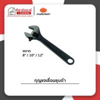 ราคา Pumpkin ประแจเลื่อน กุญแจเลื่อน ชุบดำ 6นิ้ว 8นิ้ว 10นิ้ว 12นิ้ว (23683099819)