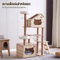 ราคา คอนโดแมวไม้ พร้อมโดมนอนแบบใส สินค้าไม้เนื้อแข็ง แข็งแรง ติดตั้งง่าย บ้านแมว ที่ลับเล็บแมว คอนโดแมว condoแมว ที่ขูดเล็บ (28973167317)