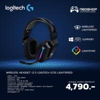 ราคา G733BK Headset Logitech Lightspeed Wireless by Neoshop (14587360676)
