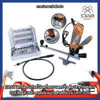 ราคา IMAX เครื่องเซาะร่องไม้ เครื่องเราเตอร์จิ๋ว พร้อมอุปกรณ์ สายอ่อน กาดตัดวงกลม ชุดดอกเจียร์ ดอกสว่าน รุ่น IMR-400 (13830913979)