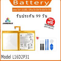 ราคา แบต Lenovo Tab 4 10/10REL /10Plus(TB-X304/TB-X504/TB-X704) แบตเตอรี่ battery Model L16D2P31 (29003397626)