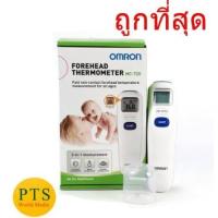 ราคา ปรอท Omron Thermometer เทอร์โมมิเตอร์วัดอุณหภูมิจาก หน้าผาก MC-720 (28556694029)