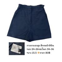 ราคา กางเกงผ้าลินิน เอวสูง (23100239430)
