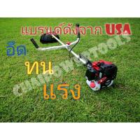ราคา เครื่องตัดหญ้า 2จังหวะคุณภาพสูง Briggs & Stratton แท้ รุ่น SP43 แบรนด์ดังจากUSA (2868200476)