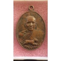 ราคา พระเหรียญหลวงพ่อสุดวัดกาหลงปี2521 (10261101254)