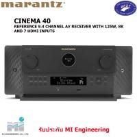 ราคา Marantz CINEMA 40 REFERENCE 9.4 CHANNEL AV RECEIVER WITH 125W, 8K AND 7 HDMI INPUTS (23785877089)