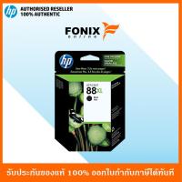 ราคา หมึกพิมพ์แท้ HP 88 XL สีดำ กล่องใหญ่ Large Black Ink Cartridge(C9396A) (7117280119)