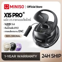 ราคา Miniso X15 PRO หูฟังนักแปล การแปลด้วย AI หูฟังบลูทูธ bluetooth 5.4 หูฟัง OWS หูฟังแบบเปิด IPX5 โอ้ววส์ ไฮไฟสเตอริโอ การโทรแบบ HD หูฟังไร้สาย (28825347460)