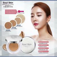 ราคา Soul skim mineral air cc cushion no.20 (757745453)