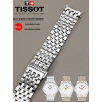 ราคา 1853 Tissot Junya Strap Steel Bracelet T063 Watch Steel Band T063617 ทีที063610โซ่เหล็กชาย (43618064234)