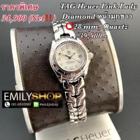 ราคา TAG Heuer Link Lady Diamond หน้ามุกขาว (11358609718)