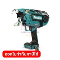 ราคา MAKITA เครื่องผูกลวดไร้สาย 18 โวลต์ ขนาดลวด 0.8 มม. รุ่น DTR181Z ไม่รวมแบตเตอรี่และแท่นชาร์จ (มากีต้า) (29441867984)