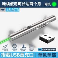 ราคา ปากกาเลเซอร์ ยูเอสบี ชาร์จฝ่ายขายโต๊ะทรายเลเซอร์สีเขียวแสงเลเซอร์ล้อเล่นแมวเลเซอร์ไฟฉายระยะยาวการสอนแสง (43972325673)