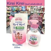 ราคา โฟมล้างมือ คิเรอิคิเรอิ สูตรปกป้องมือจากสิ่งสกปรก ชนิดหัวปั๊ม ปริมาณ 250มล.และ ชนิดถุงเติม 200มล. (21481325111)