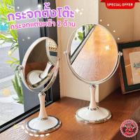 ราคา กระจก กระจกส่องหน้า กระจกตั้งโต๊ะแต่งหน้า กระจกแต่งหน้า 2 ด้าน HD และขยาย (29460591584)