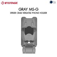 ราคา iFootage Spider Crab Versatile Phone Holder-Gray MS-G ศูนย์ไทย (10725065699)
