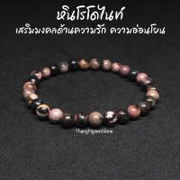 ราคา หินโรโดไนท์ ลายดำ Rhodonite ขนาด 6 มิล เสริมมงคลด้านความรัก ความอ่อนโยน กำไลหินนำโชค หินมงคล หินนำโชค หินสีชมพู (10721755556)
