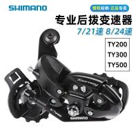 ราคา สับจานหลัง SHIMANO TY200/300/500 สับจานจักรยานเสือภูเขา สำหรับความเร็ว 6/7/18/21 (41117666521)