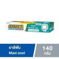 ราคา ยาสีฟันซิสเท็มมา แม็กซี่คูล ขนาด 140 กรัม หมดอายุ 02/26 (26800687845)