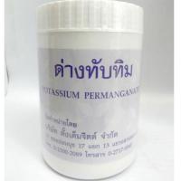ราคา ด่างทับทิมตั้งเต็มจิตร450กรัม (4318804933)