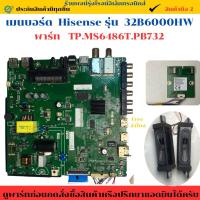 ราคา เมนบอร์ด Hisense รุ่น 32B6000HW พาร์ท TP.MS6486T.PB732 อะไหล่แท้ของถอด/มือสอง (42057837883)