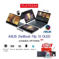 ราคา Asus ZenBook Flip 13 (UX363EA-HP701WS) i7-1165G7/16GB/Intel® Iris® Xe Graphics/512GB SSD/13.3" FHD Touch/Win11+Office (5468226184)